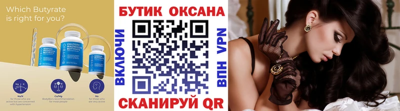 ссылка на мегу как войти  Армянск  Бутират оксана 