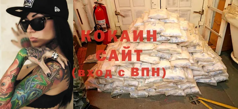 Cocaine Боливия  Армянск 