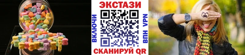 ЭКСТАЗИ круглые  Армянск 