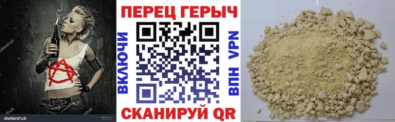 Героин VHQ  где купить наркоту  Армянск 