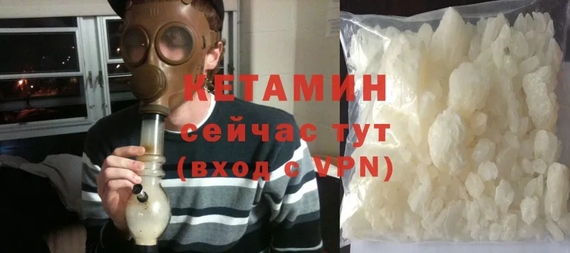 где купить наркоту  Армянск  КЕТАМИН VHQ 