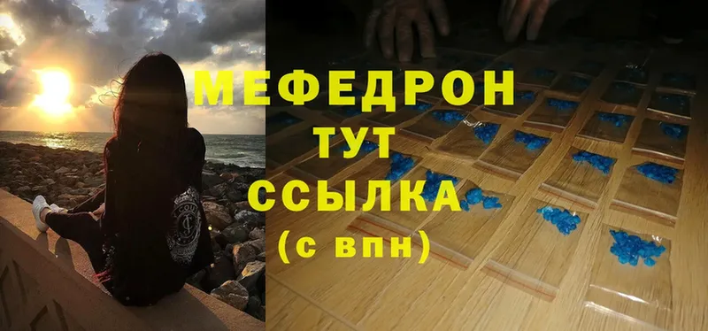 наркошоп  Армянск  Мефедрон VHQ 