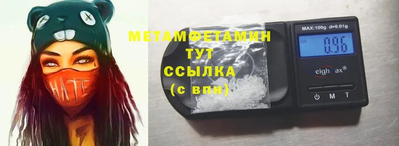 Метамфетамин мет  мега онион  Армянск  где найти  