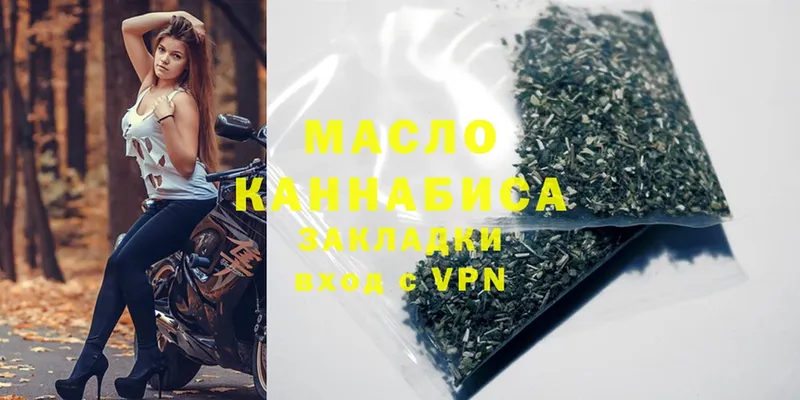 ТГК THC oil  Армянск 