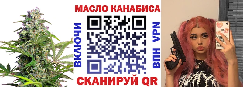 ТГК вейп  ссылка на мегу ссылки  Армянск 